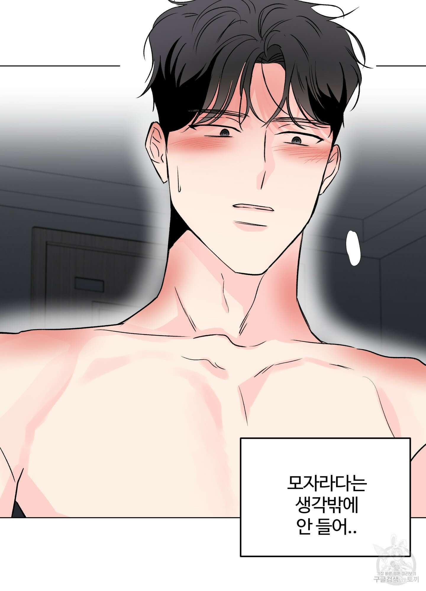 연하공 수난기 시즌2 17화 50