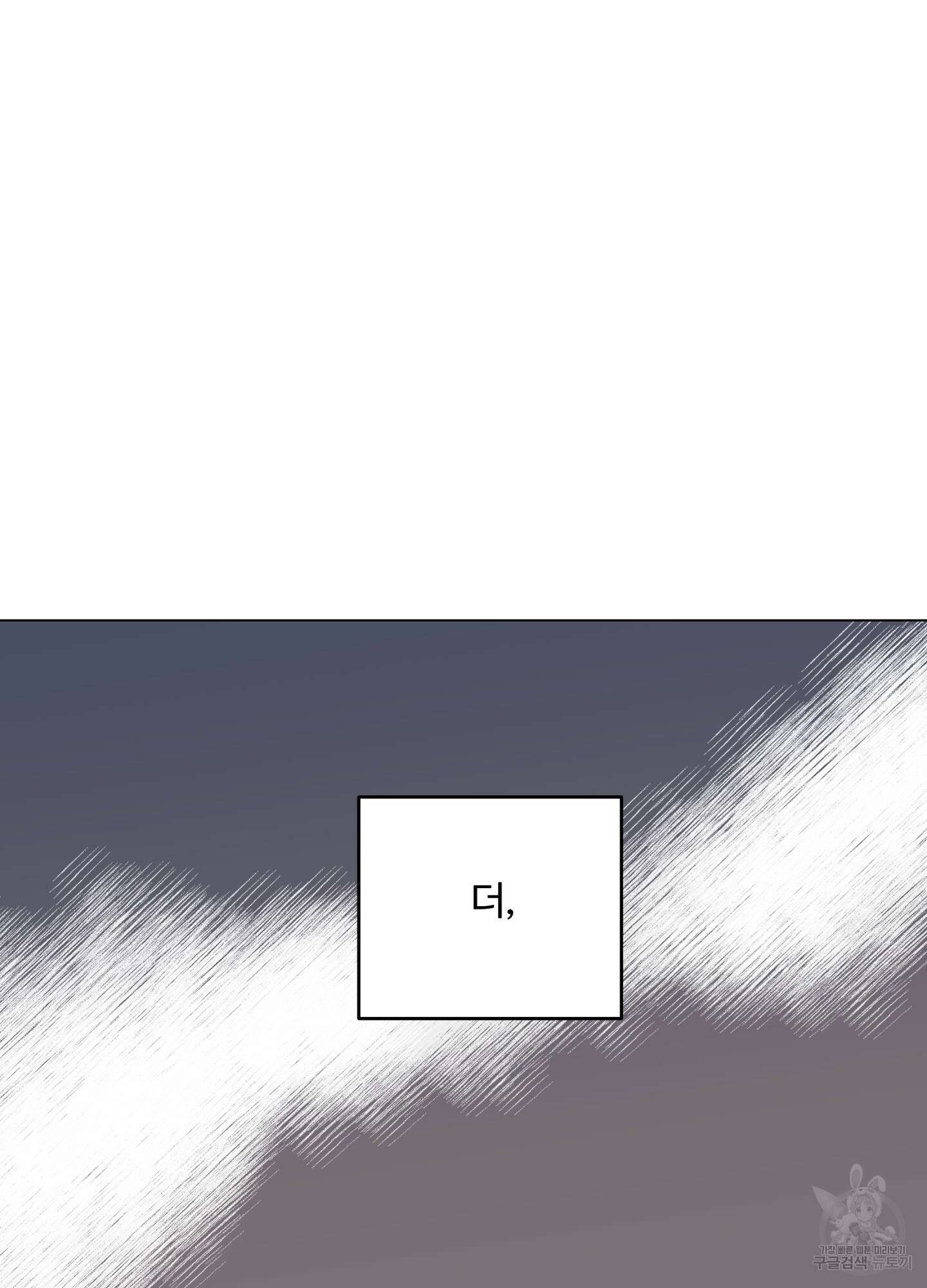 연하공 수난기 시즌2 17화 51