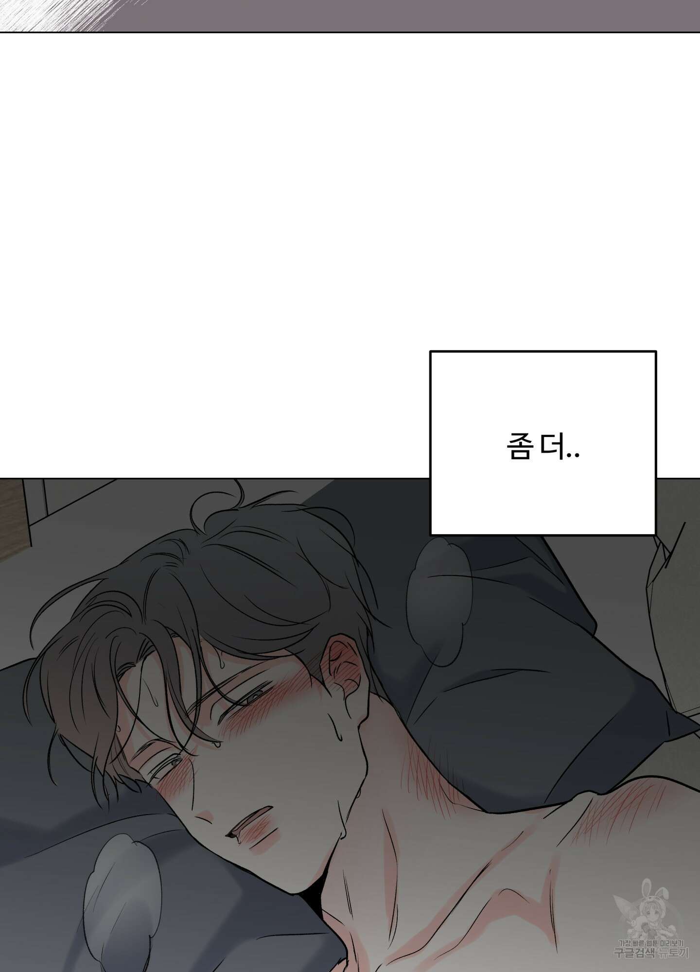 연하공 수난기 시즌2 17화 52