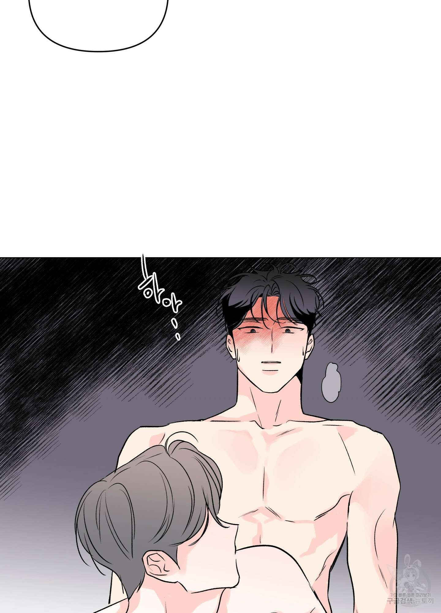 연하공 수난기 시즌2 17화 55
