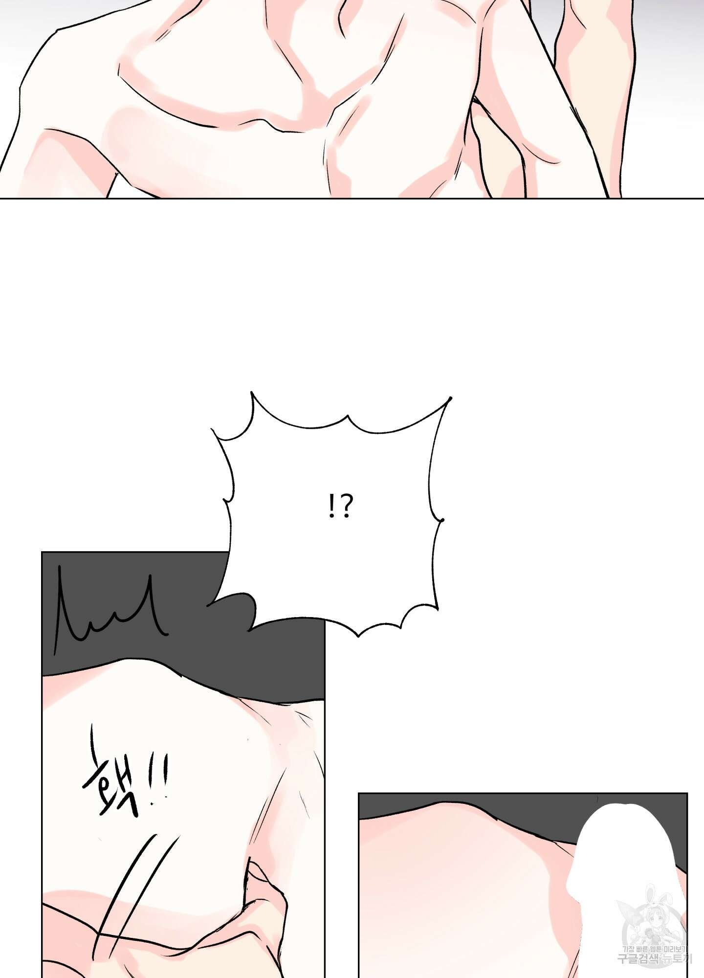 연하공 수난기 시즌2 17화 56