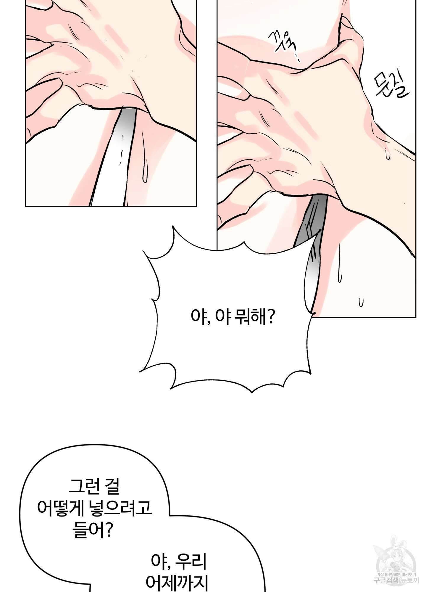 연하공 수난기 시즌2 17화 57