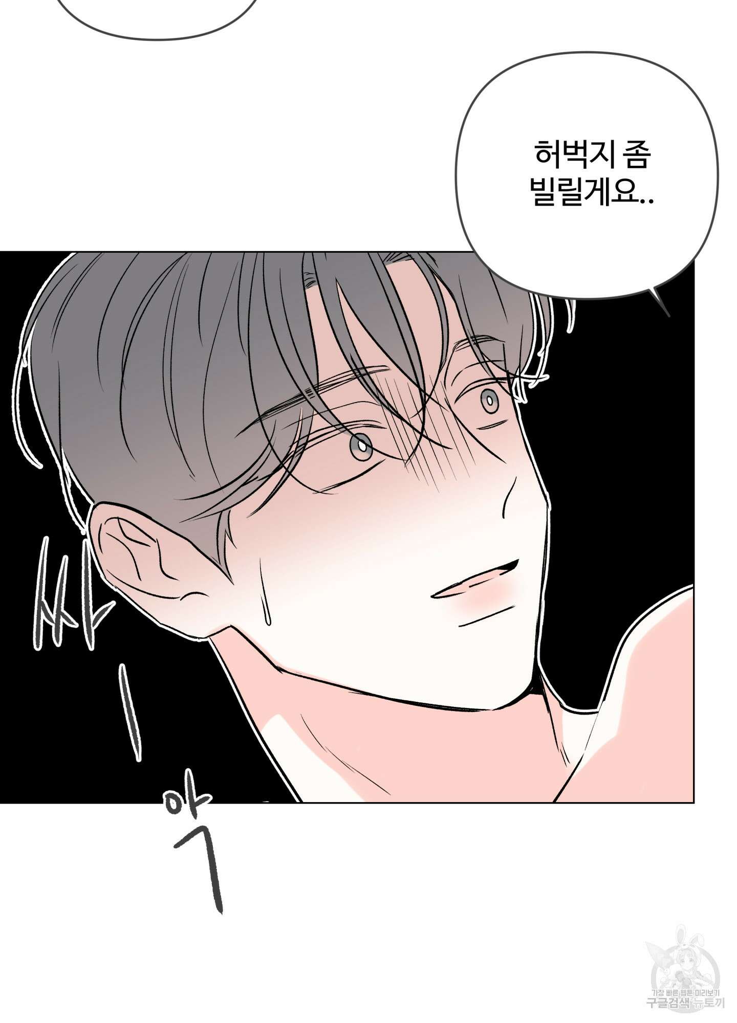 연하공 수난기 시즌2 17화 60