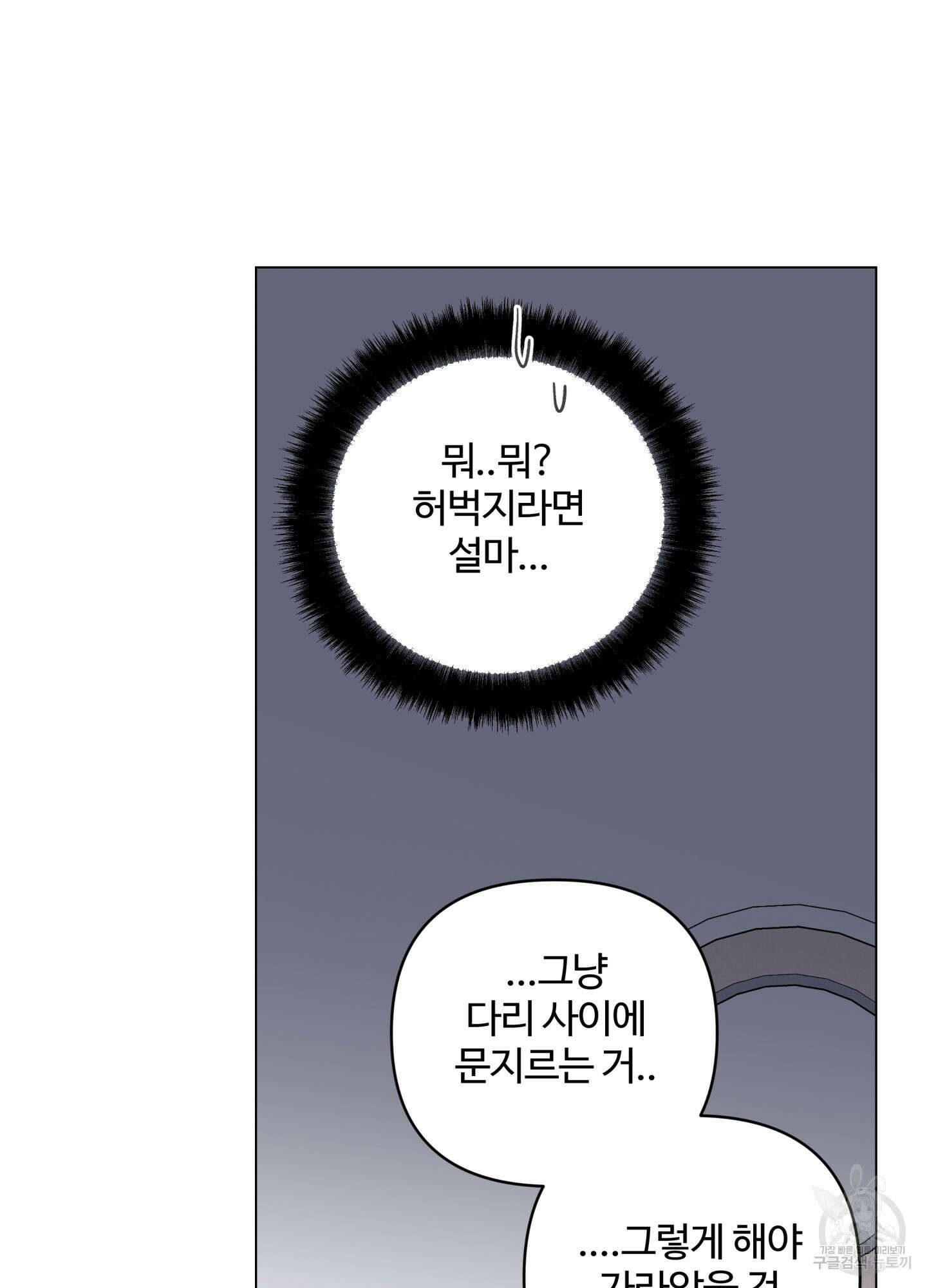 연하공 수난기 시즌2 17화 61