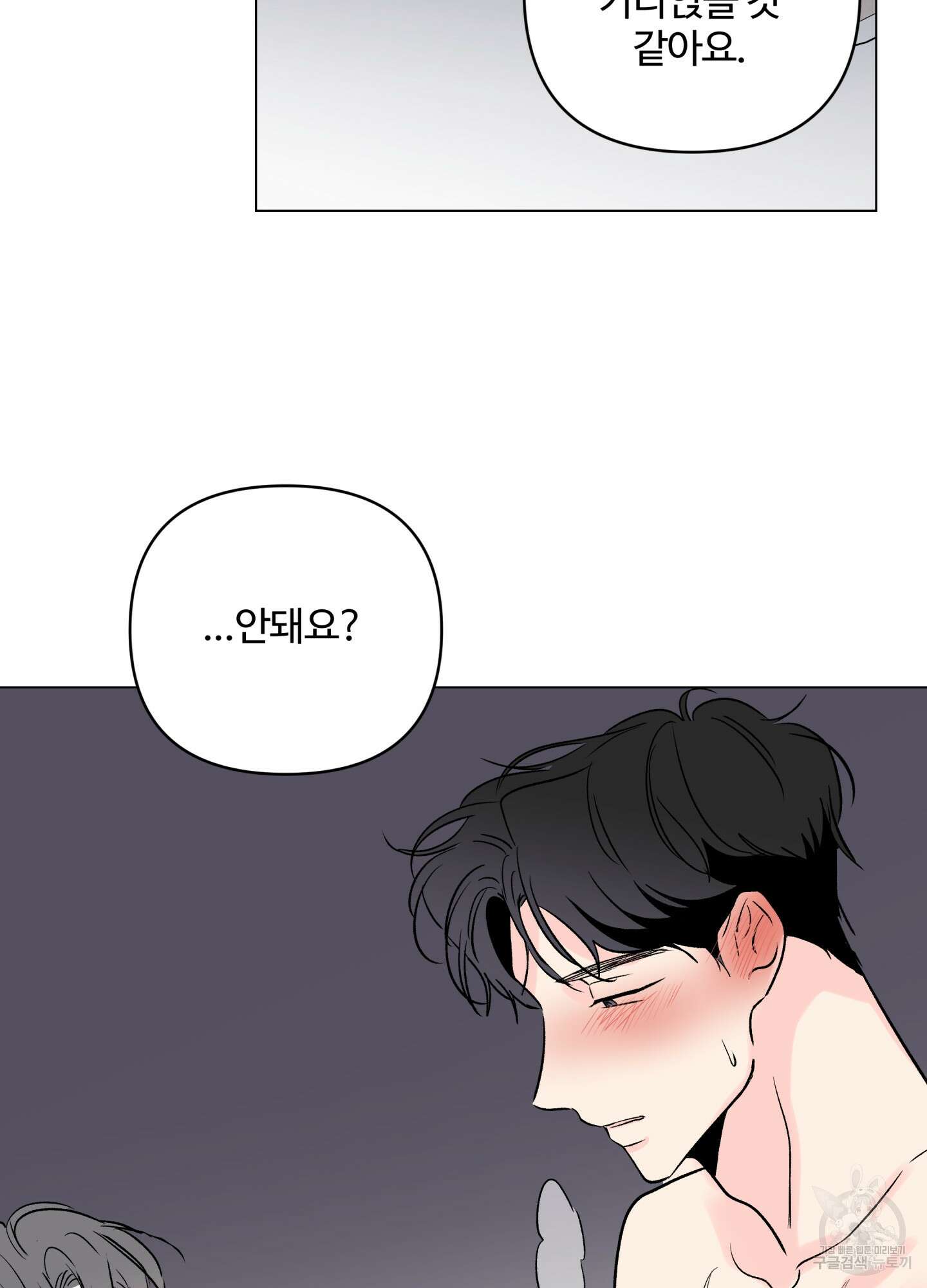 연하공 수난기 시즌2 17화 62