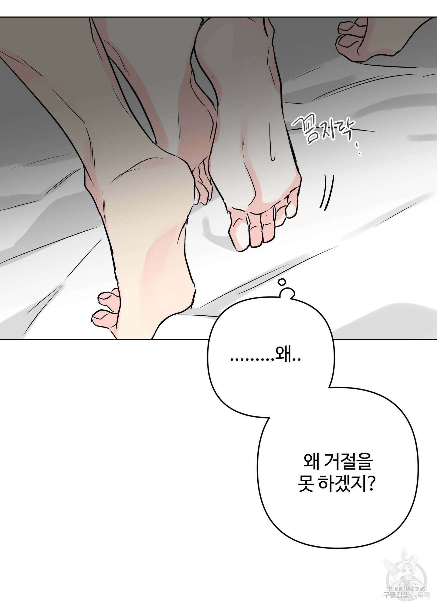 연하공 수난기 시즌2 17화 64