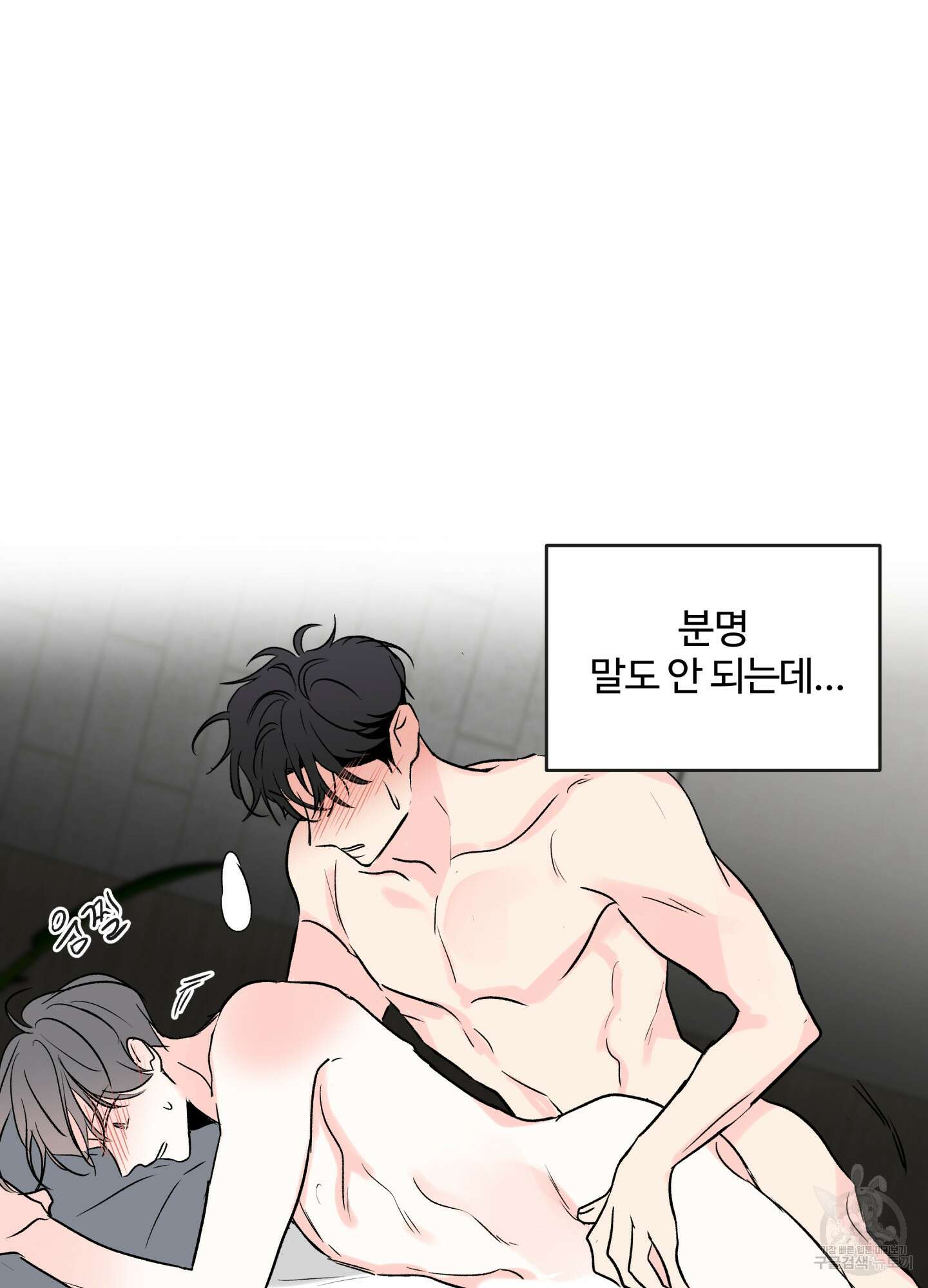 연하공 수난기 시즌2 17화 65