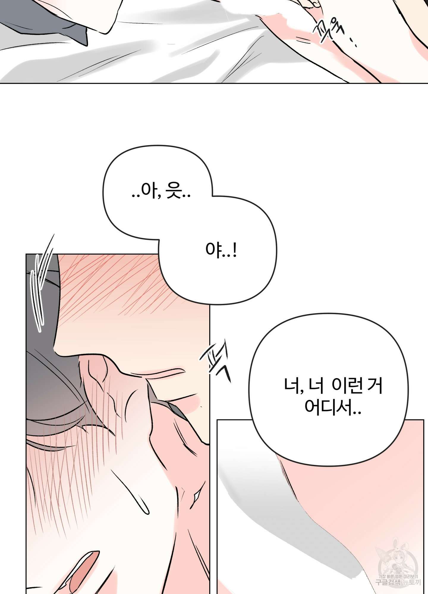 연하공 수난기 시즌2 17화 66
