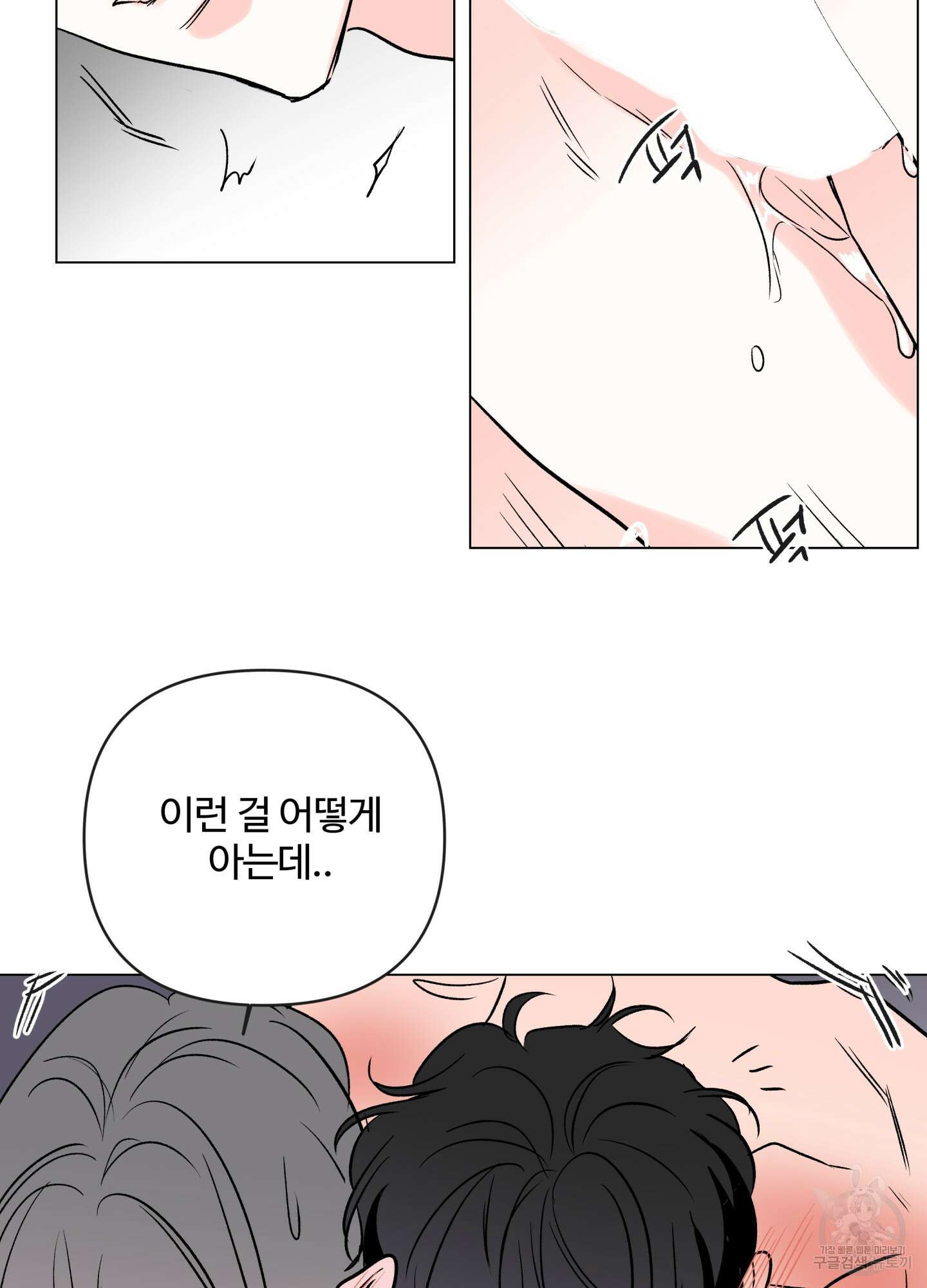연하공 수난기 시즌2 17화 67