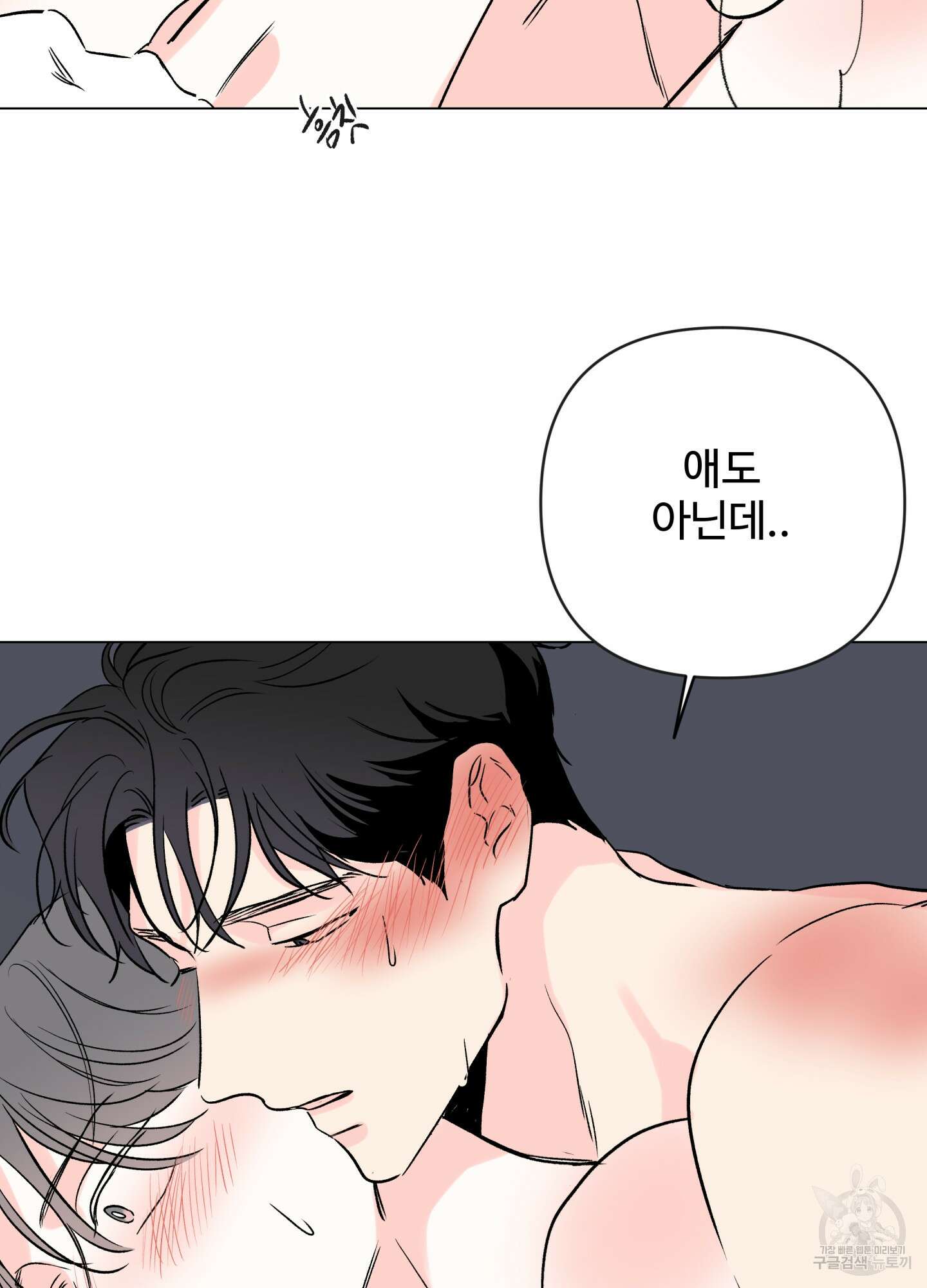 연하공 수난기 시즌2 17화 69