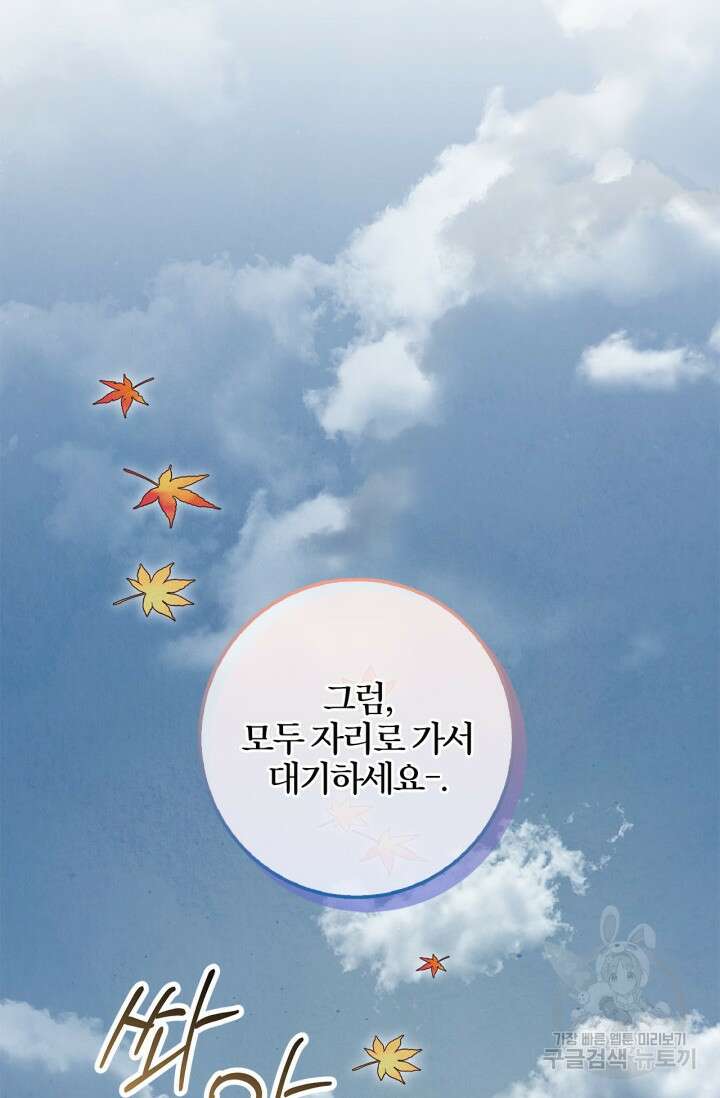 윈터 울프 52화 7