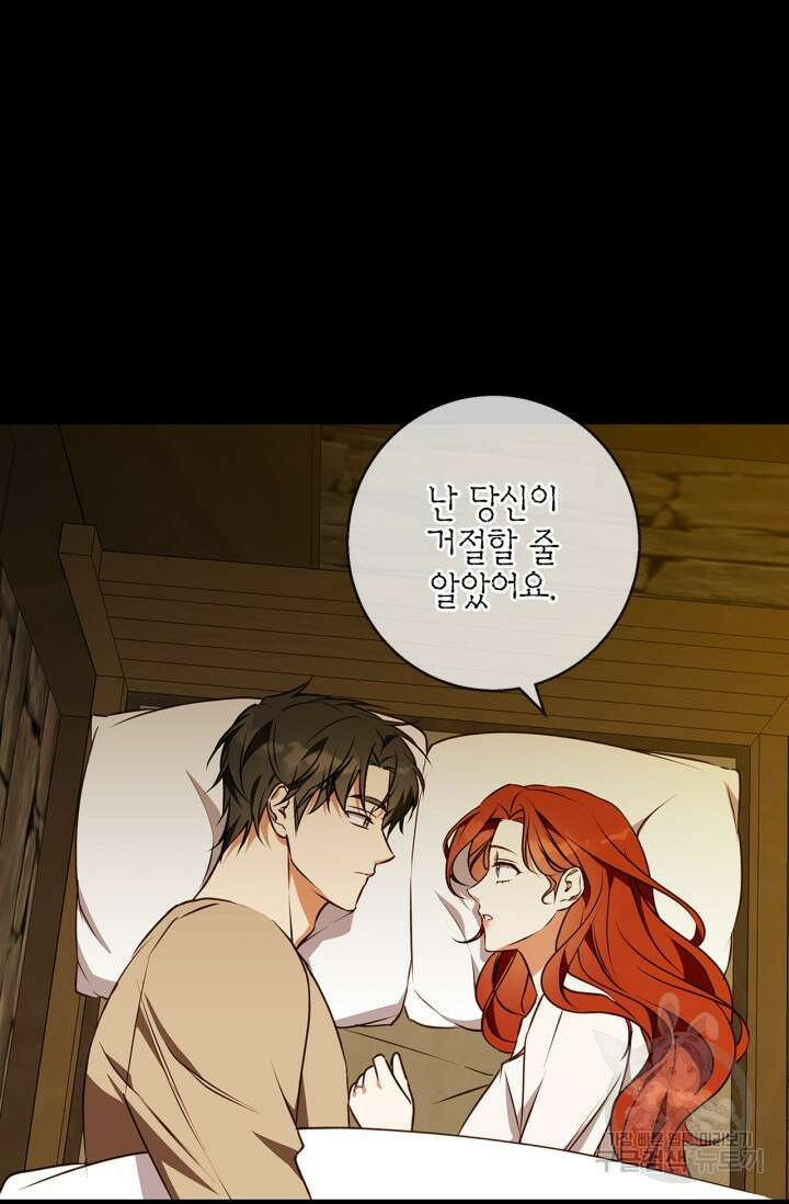 윈터 울프 52화 10