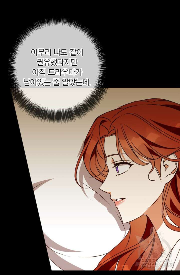 윈터 울프 52화 12