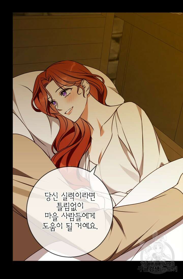 윈터 울프 52화 16