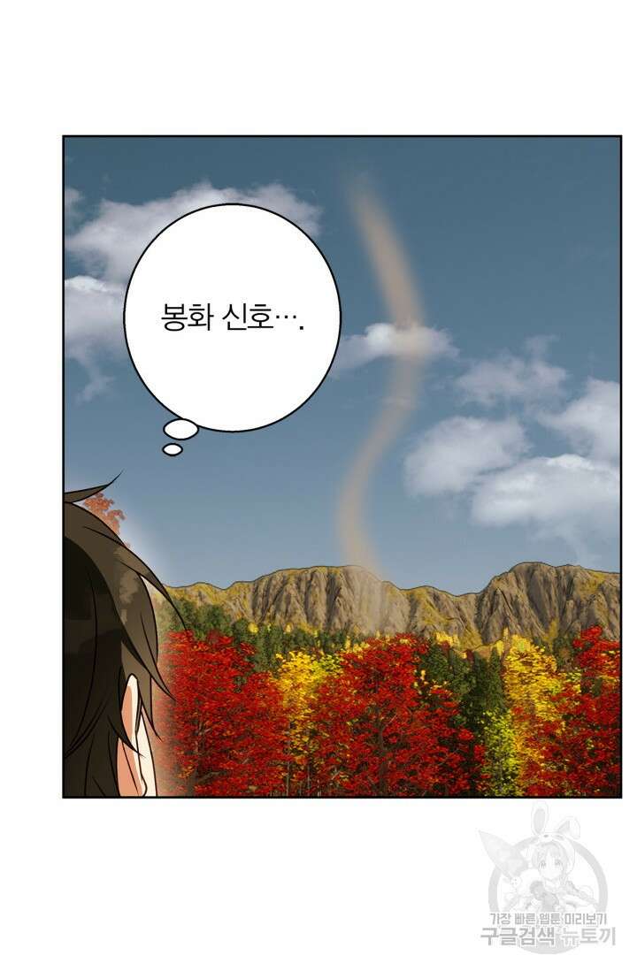 윈터 울프 52화 24