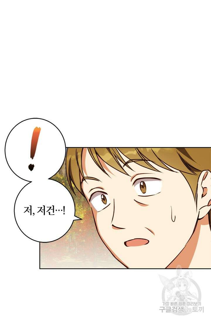 윈터 울프 52화 31