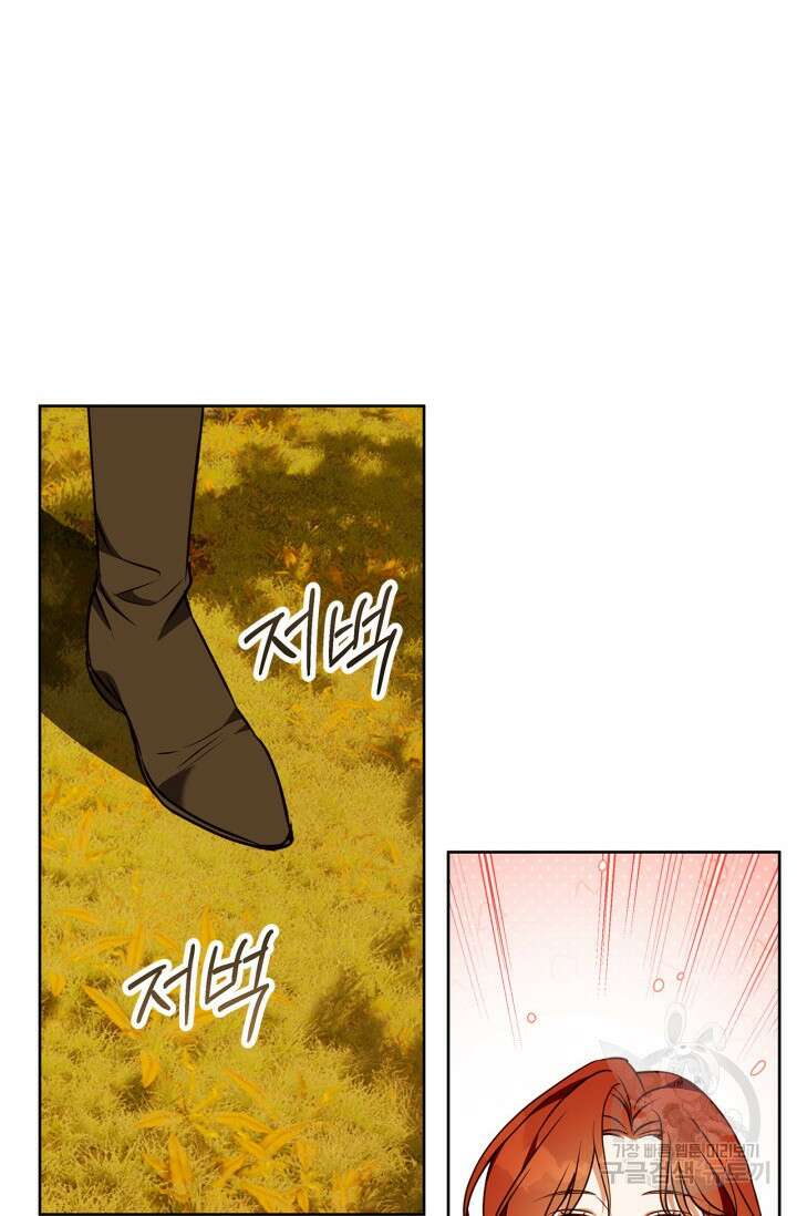 윈터 울프 52화 32