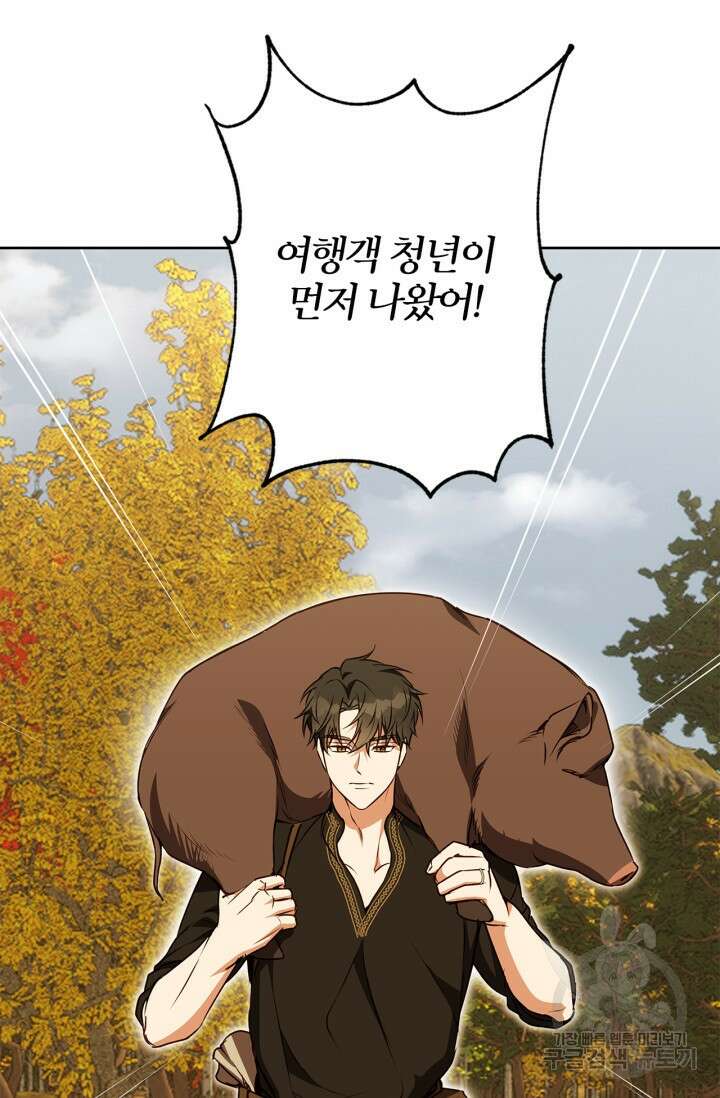 윈터 울프 52화 34