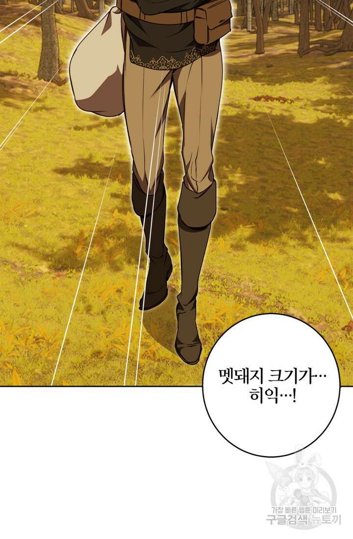 윈터 울프 52화 35