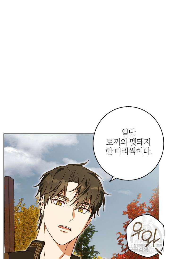 윈터 울프 52화 37