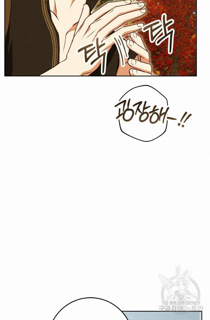 윈터 울프 52화 38