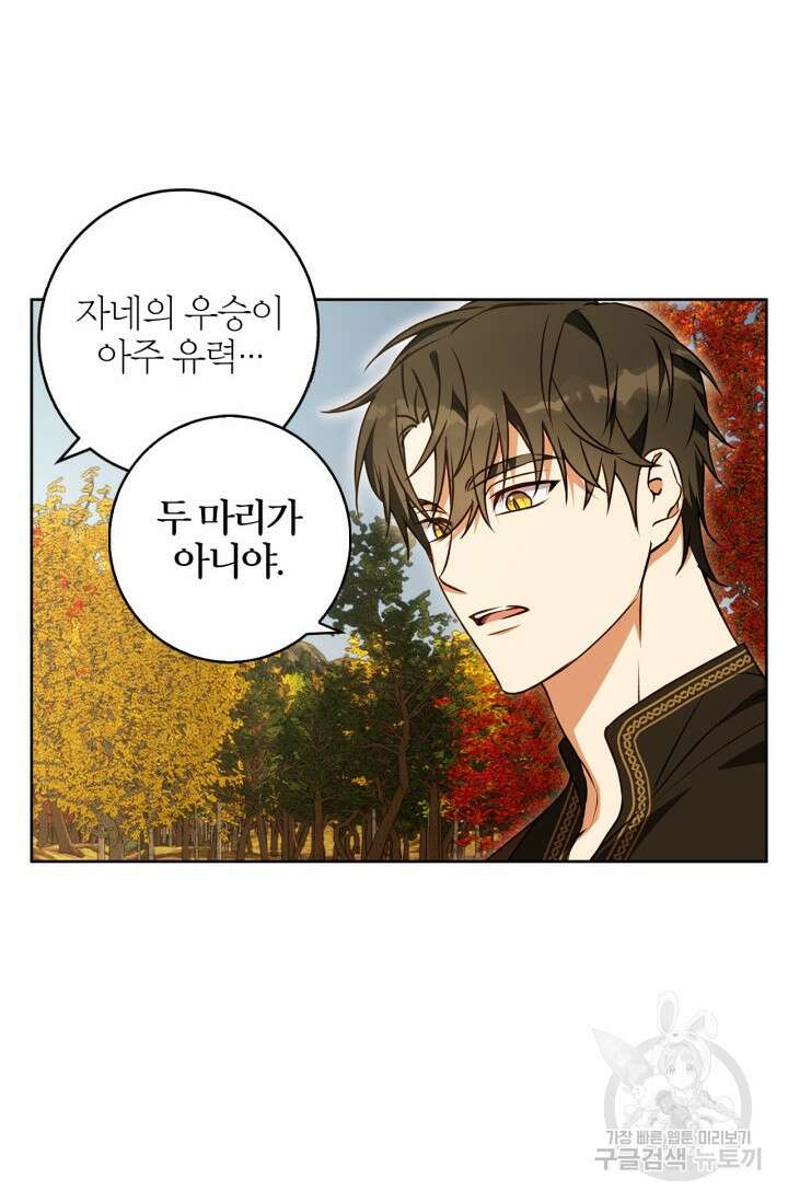 윈터 울프 52화 40