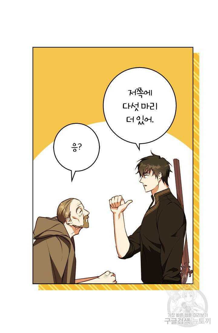 윈터 울프 52화 41