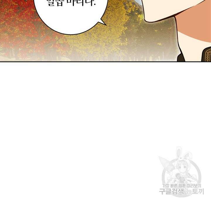 윈터 울프 52화 44