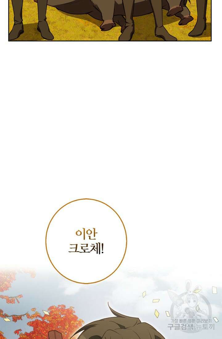 윈터 울프 52화 46