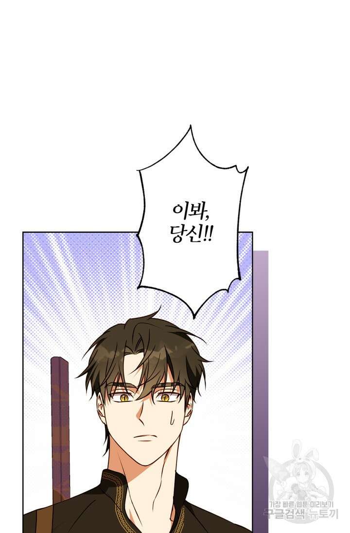 윈터 울프 52화 49