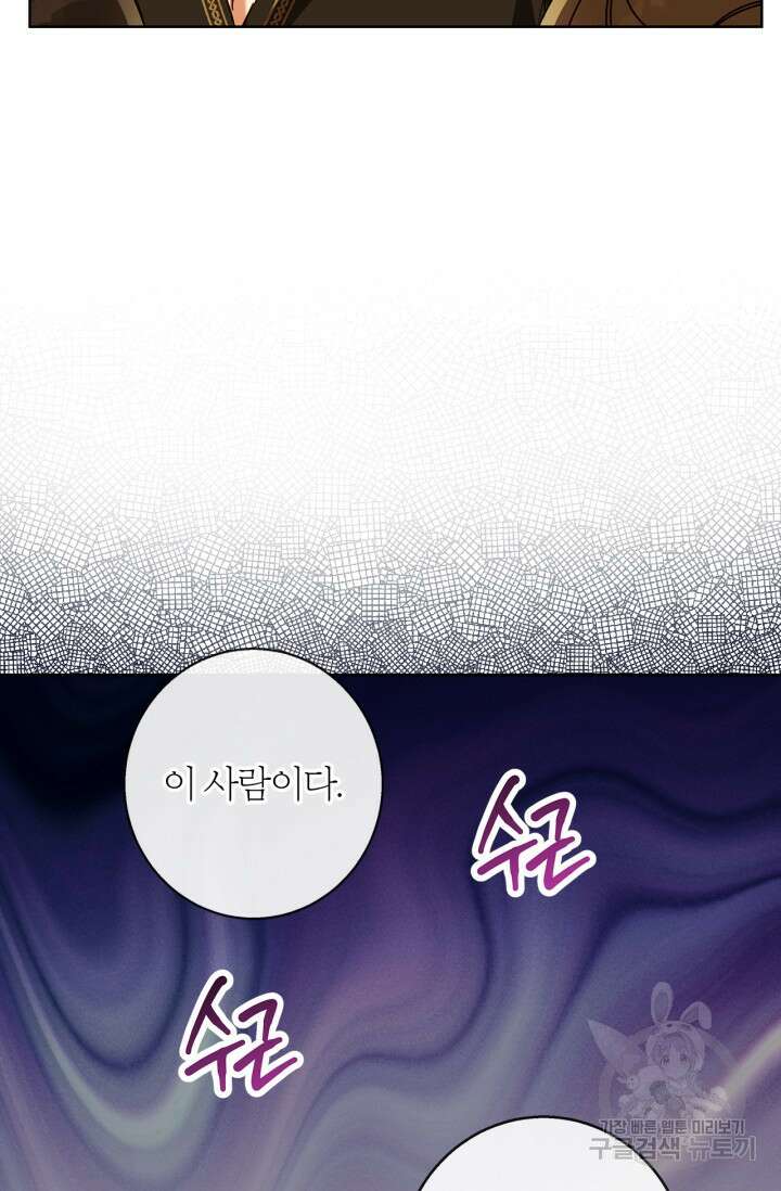 윈터 울프 52화 53