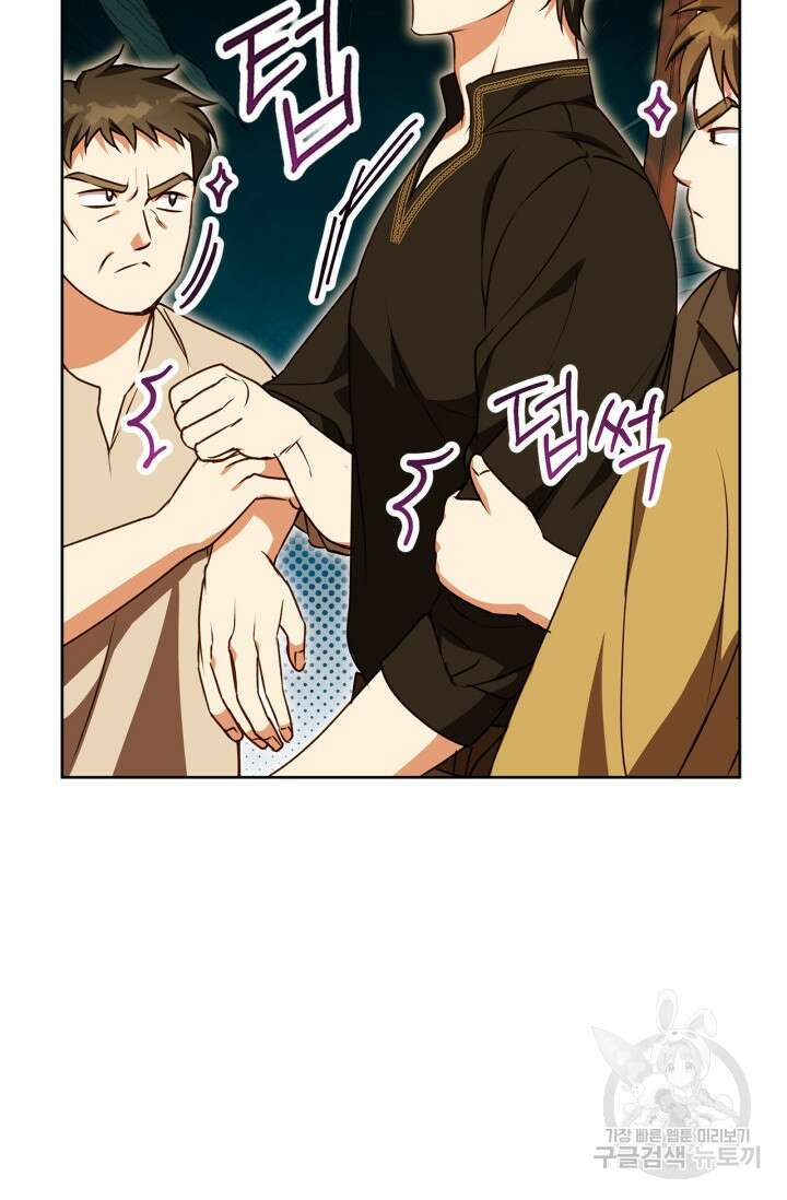 윈터 울프 52화 55