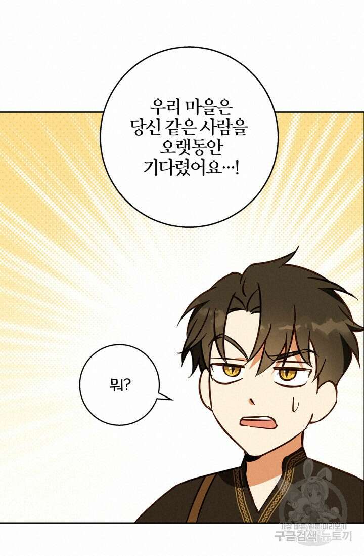 윈터 울프 52화 57