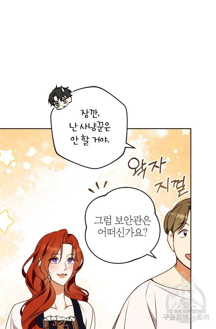 윈터 울프 52화 62
