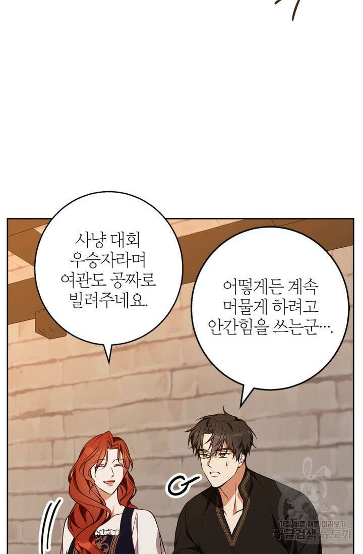 윈터 울프 52화 70