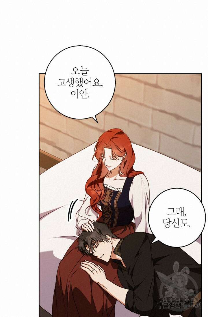 윈터 울프 52화 76