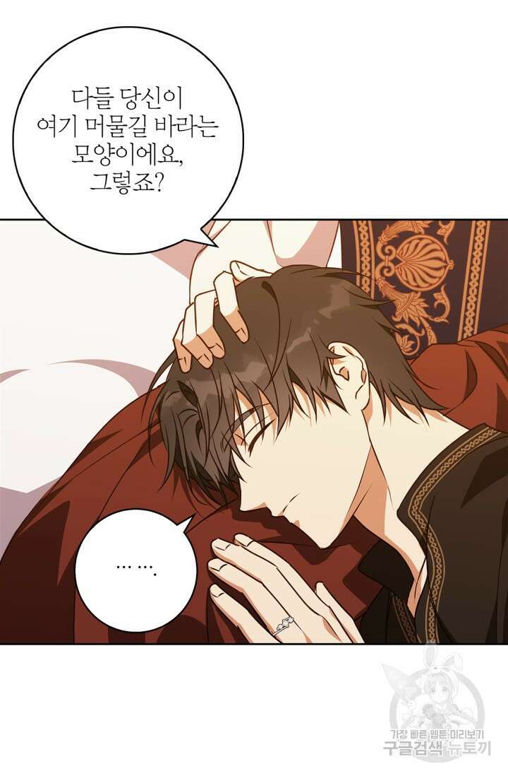 윈터 울프 52화 78