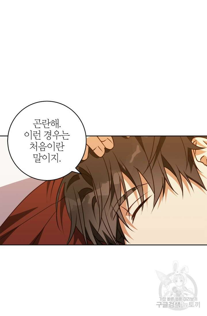 윈터 울프 52화 79