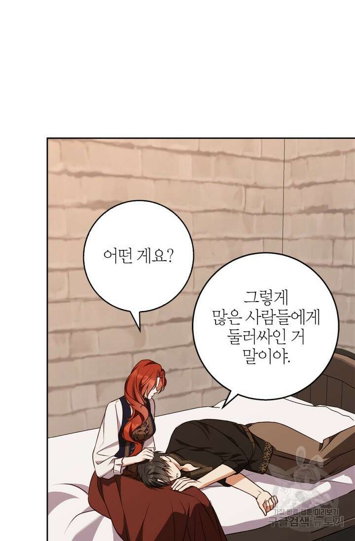윈터 울프 52화 80