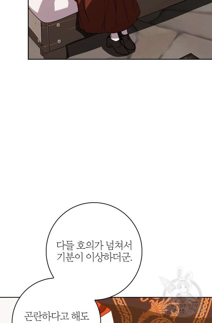 윈터 울프 52화 81