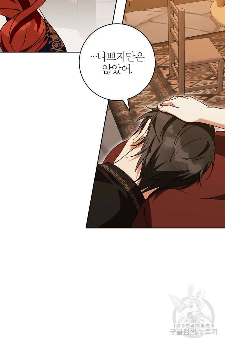 윈터 울프 52화 84
