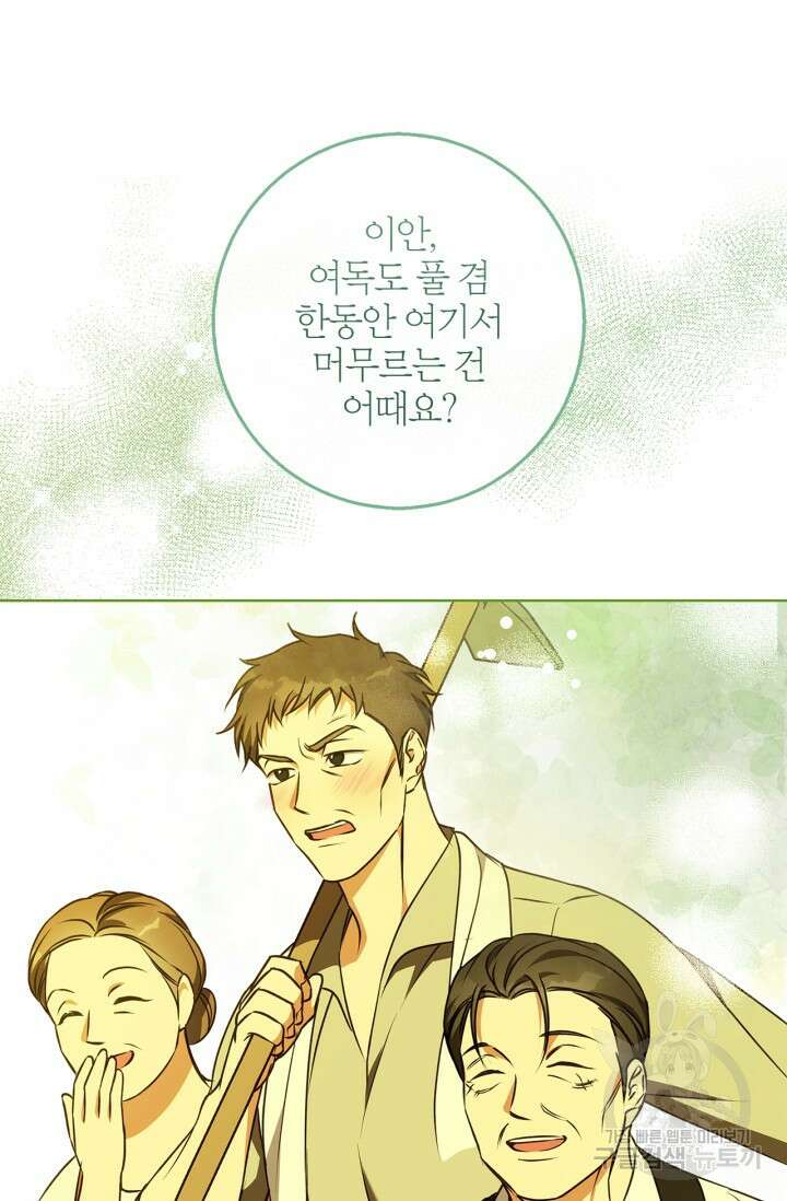 윈터 울프 52화 86