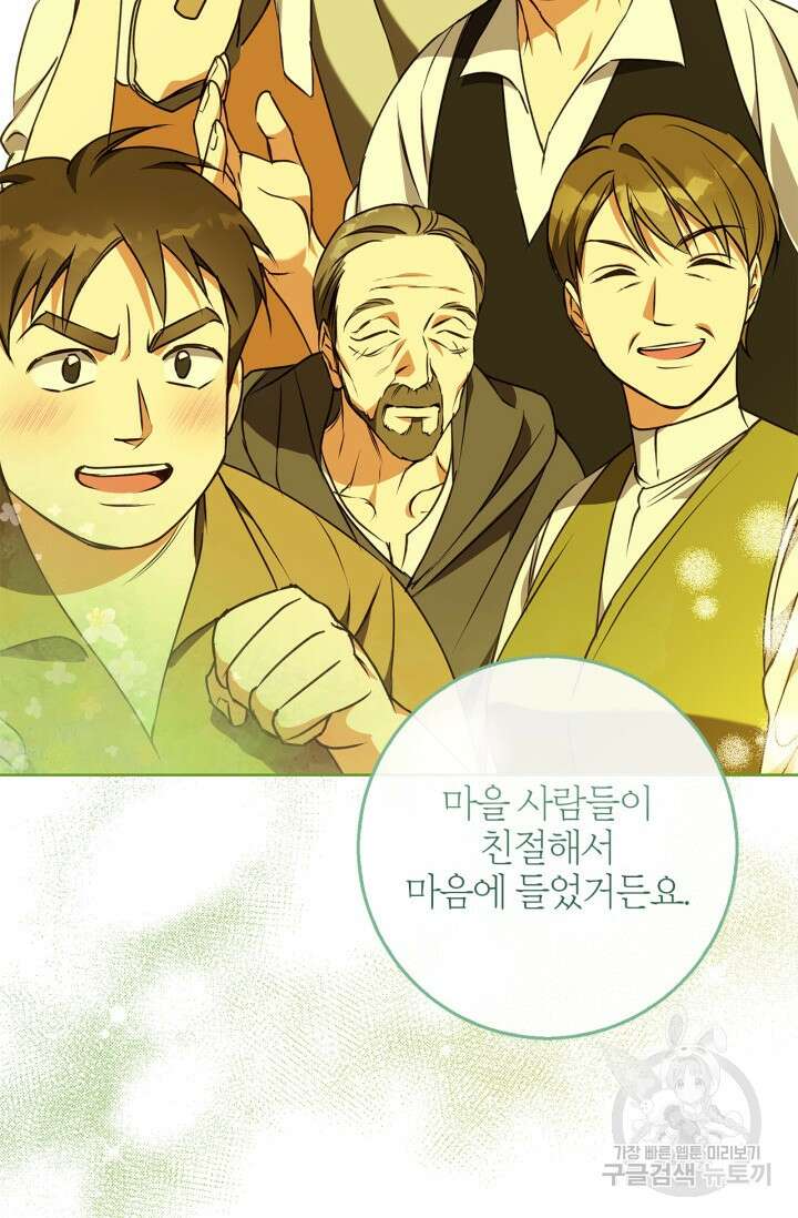 윈터 울프 52화 87