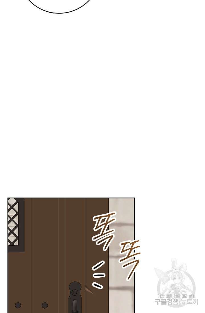 윈터 울프 52화 90