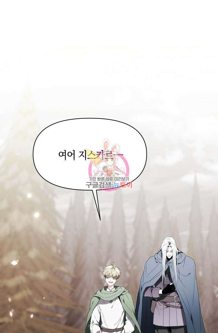 두 개의 제국, 제국의 노예 42화 1