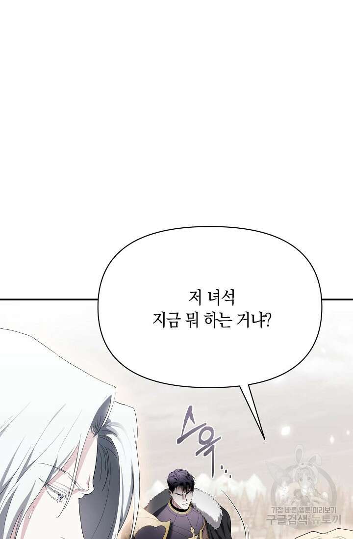 두 개의 제국, 제국의 노예 42화 8