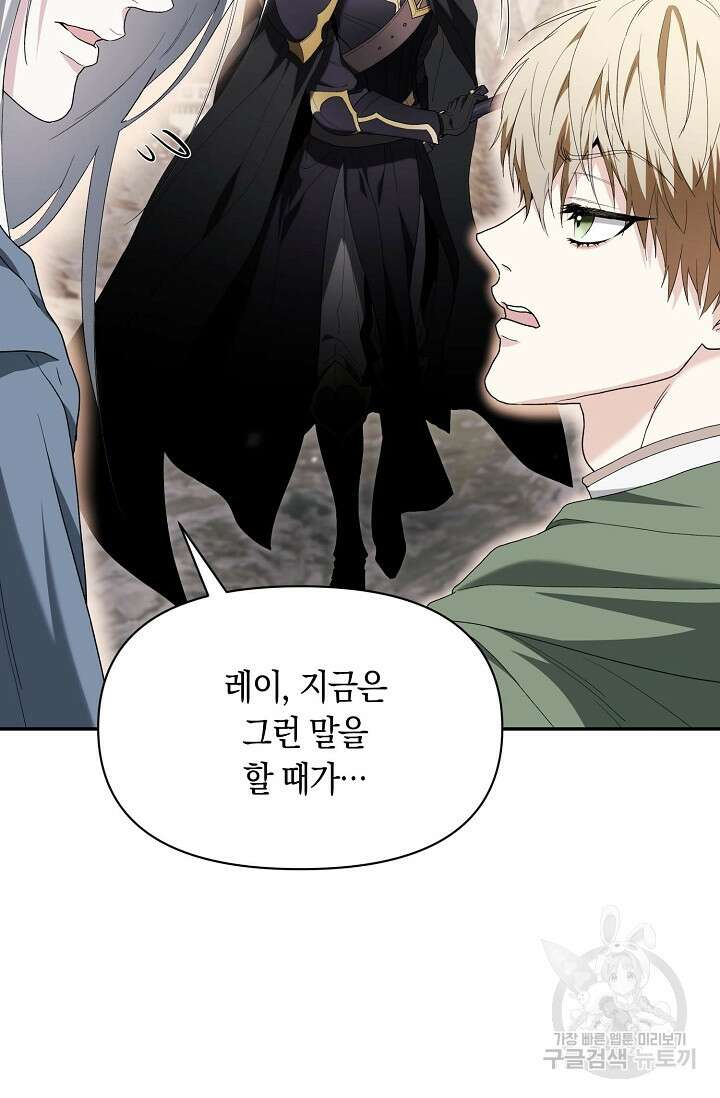 두 개의 제국, 제국의 노예 42화 9