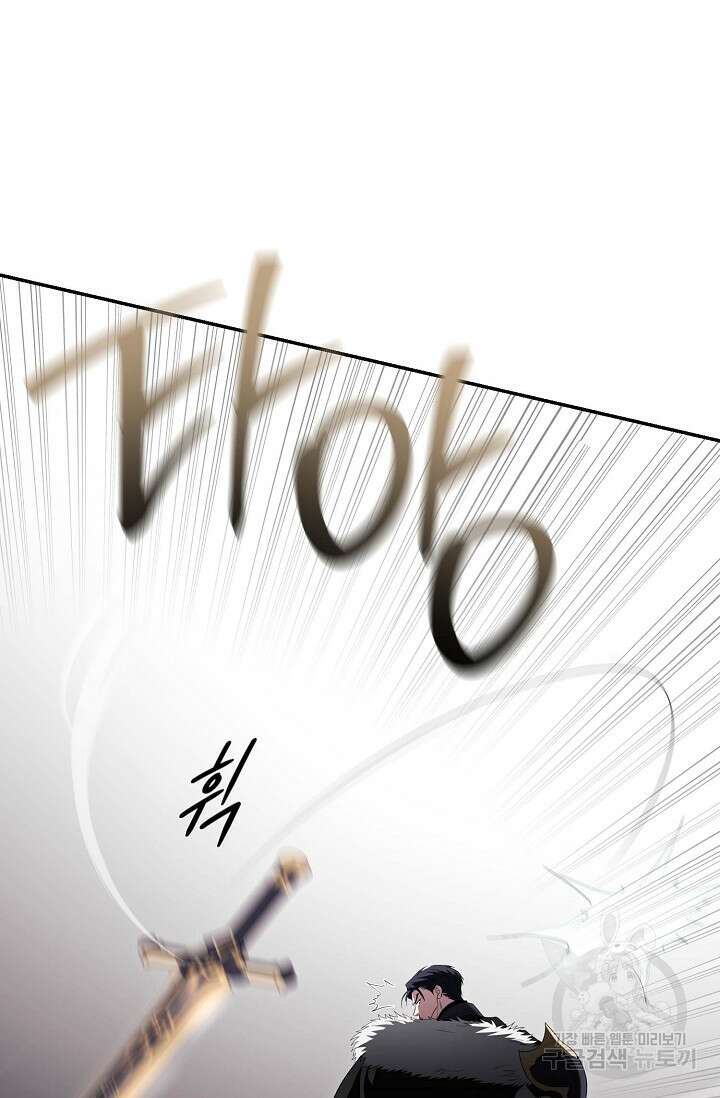 두 개의 제국, 제국의 노예 42화 15