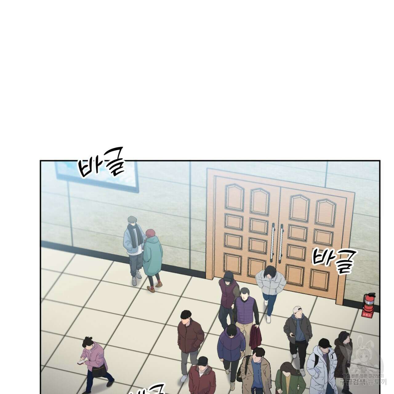 강건히 사랑하고, 수오하라! 9화 15