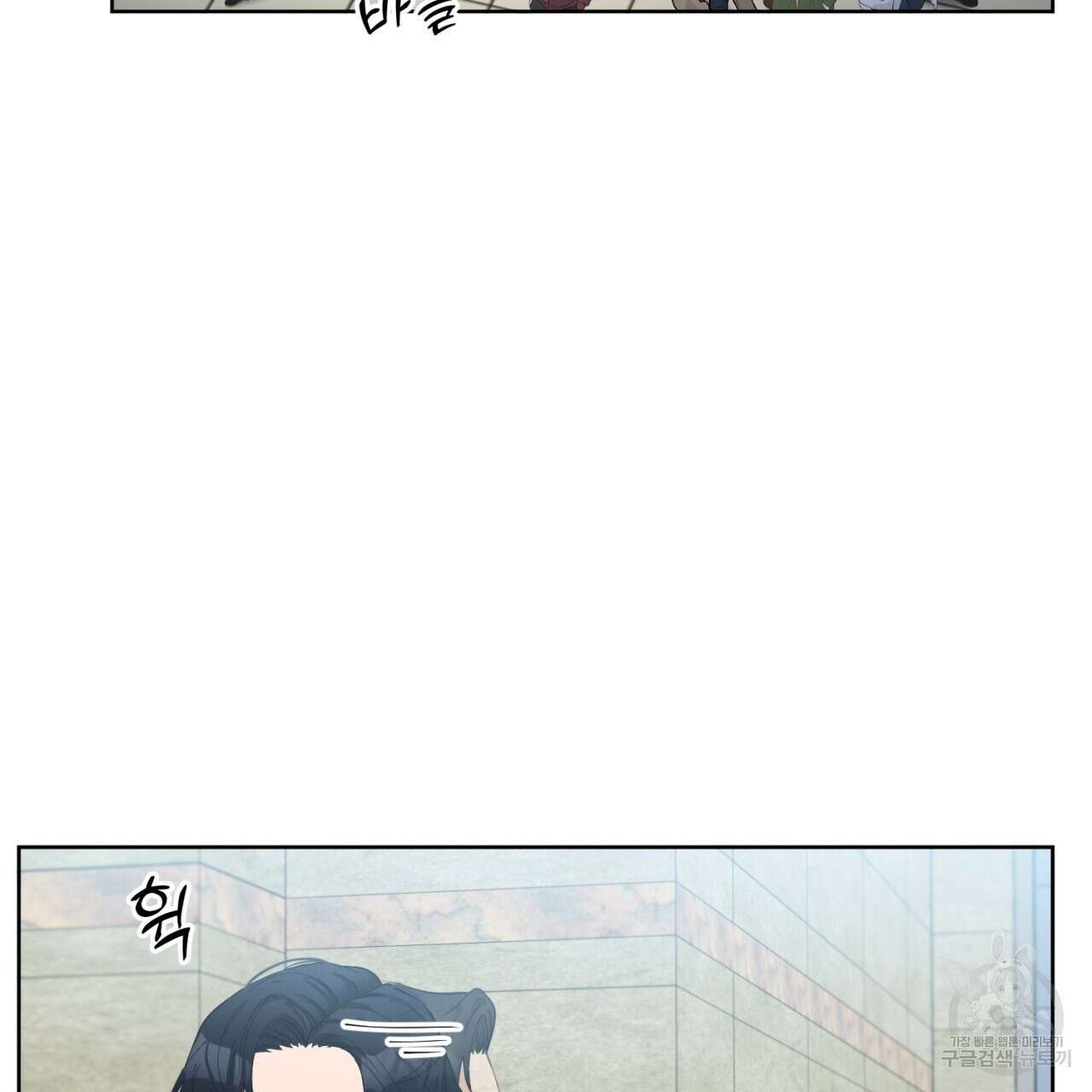 강건히 사랑하고, 수오하라! 9화 16